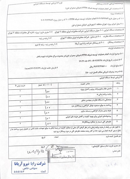 خیابان صحرا و خزر